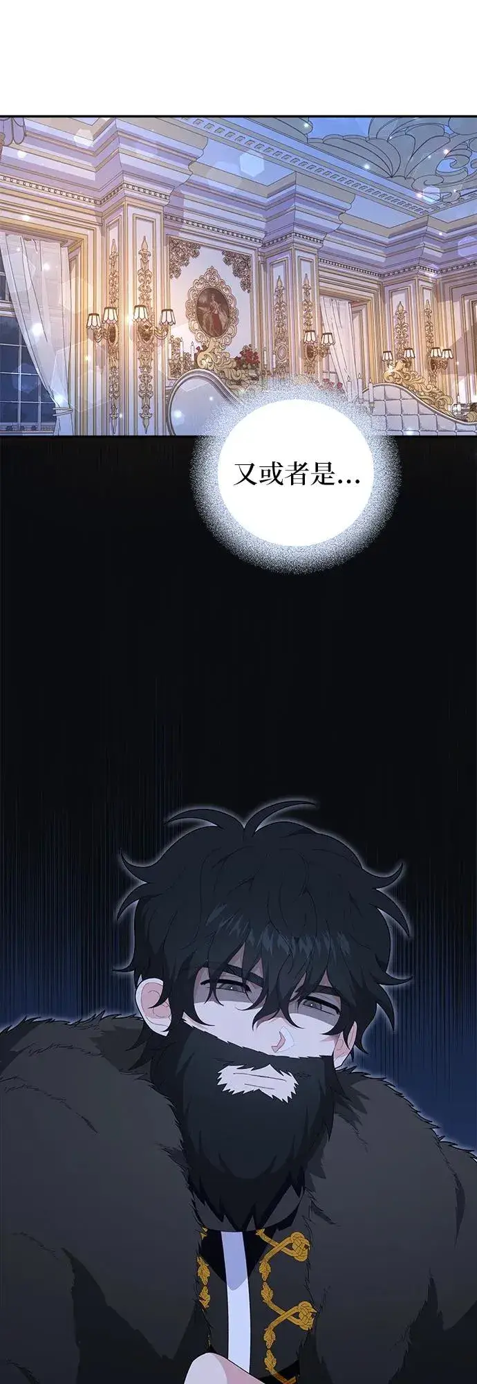 漫画《嫁给了野兽公爵》第4话第15张图