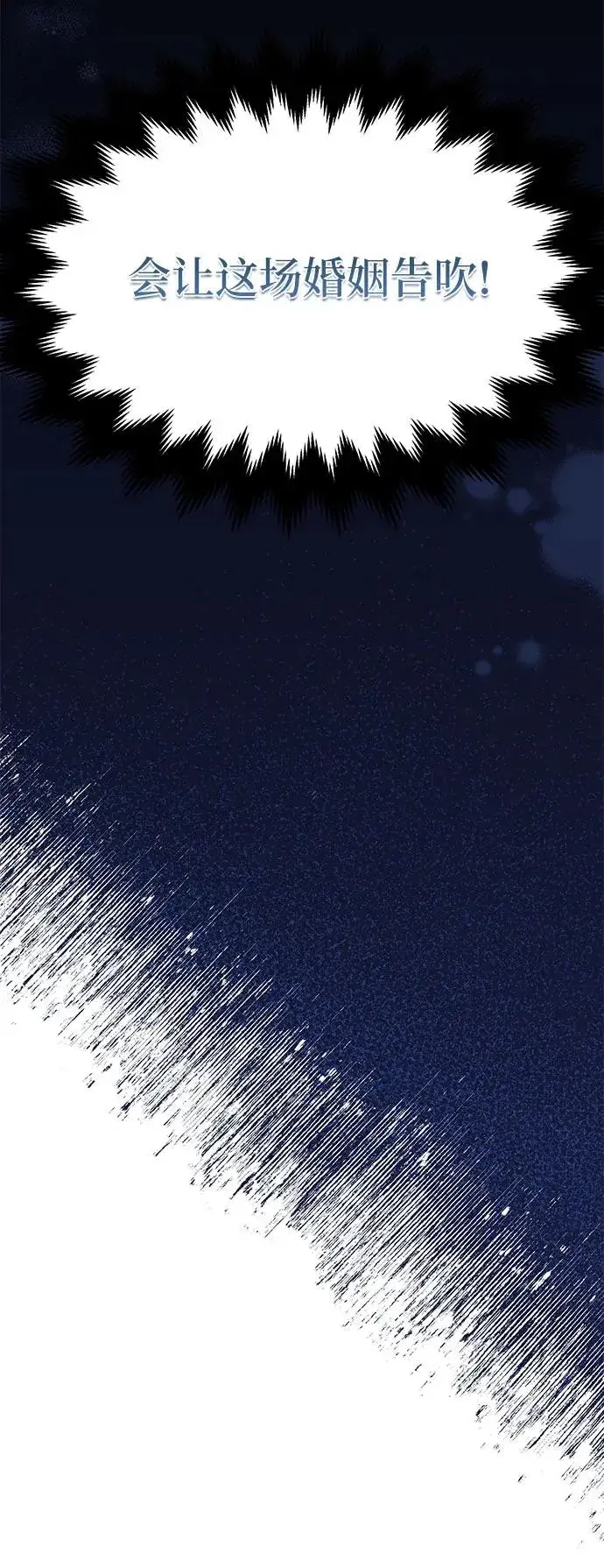 漫画《嫁给了野兽公爵》第4话第41张图