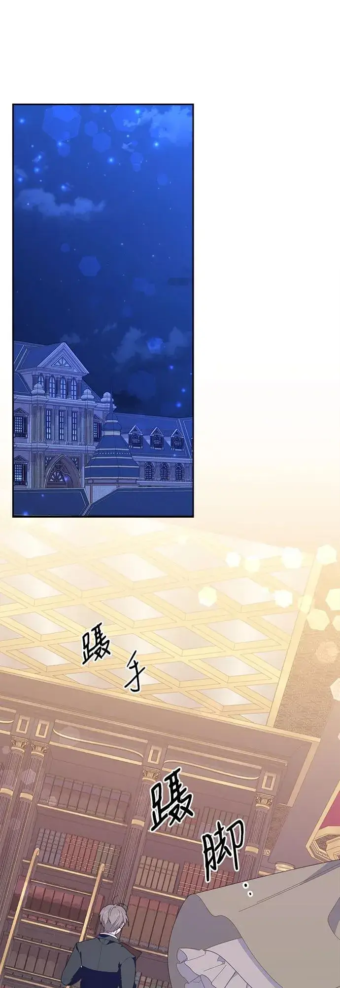 漫画《嫁给了野兽公爵》第4话第42张图
