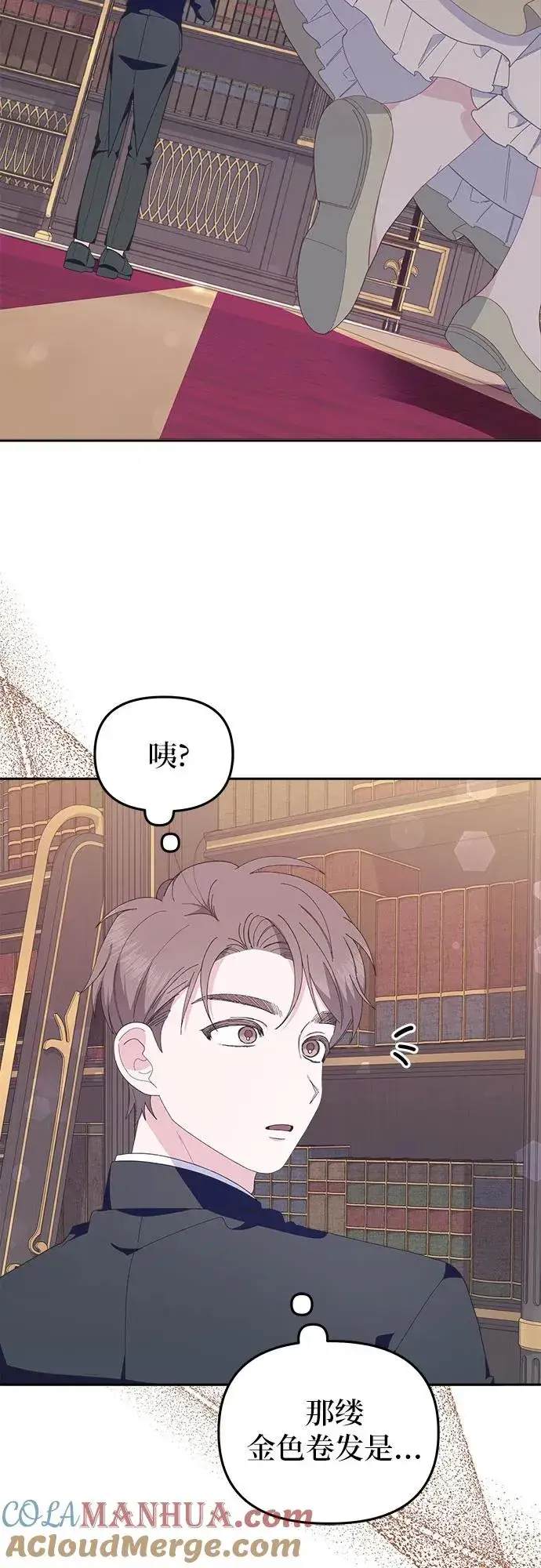 漫画《嫁给了野兽公爵》第4话第43张图