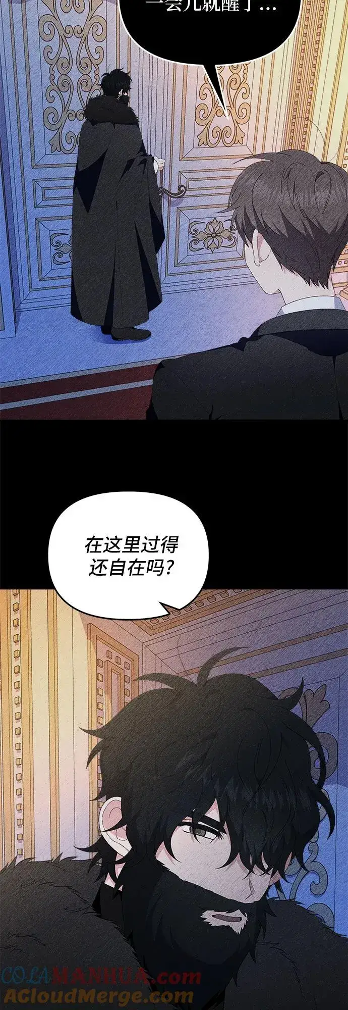 漫画《嫁给了野兽公爵》第4话第58张图