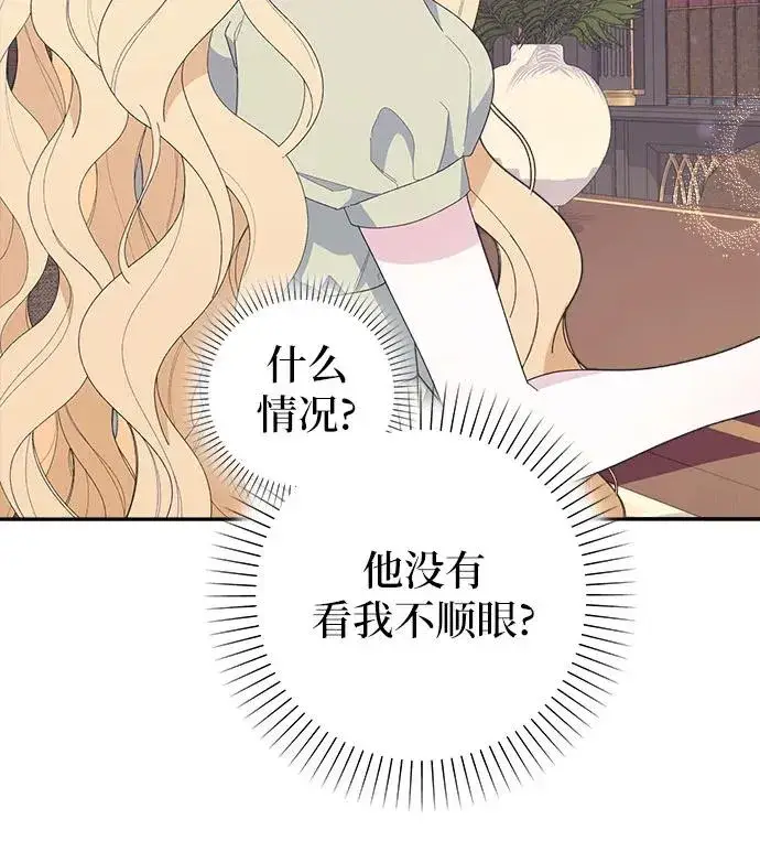 漫画《嫁给了野兽公爵》第4话第60张图