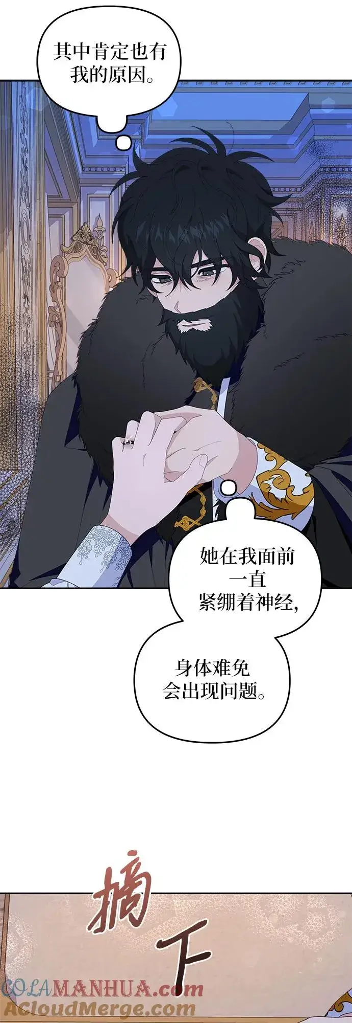 漫画《嫁给了野兽公爵》第4话第7张图