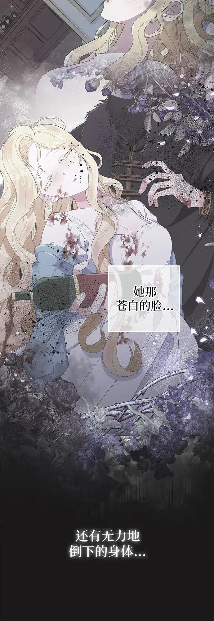 漫画《嫁给了野兽公爵》第5话第14张图