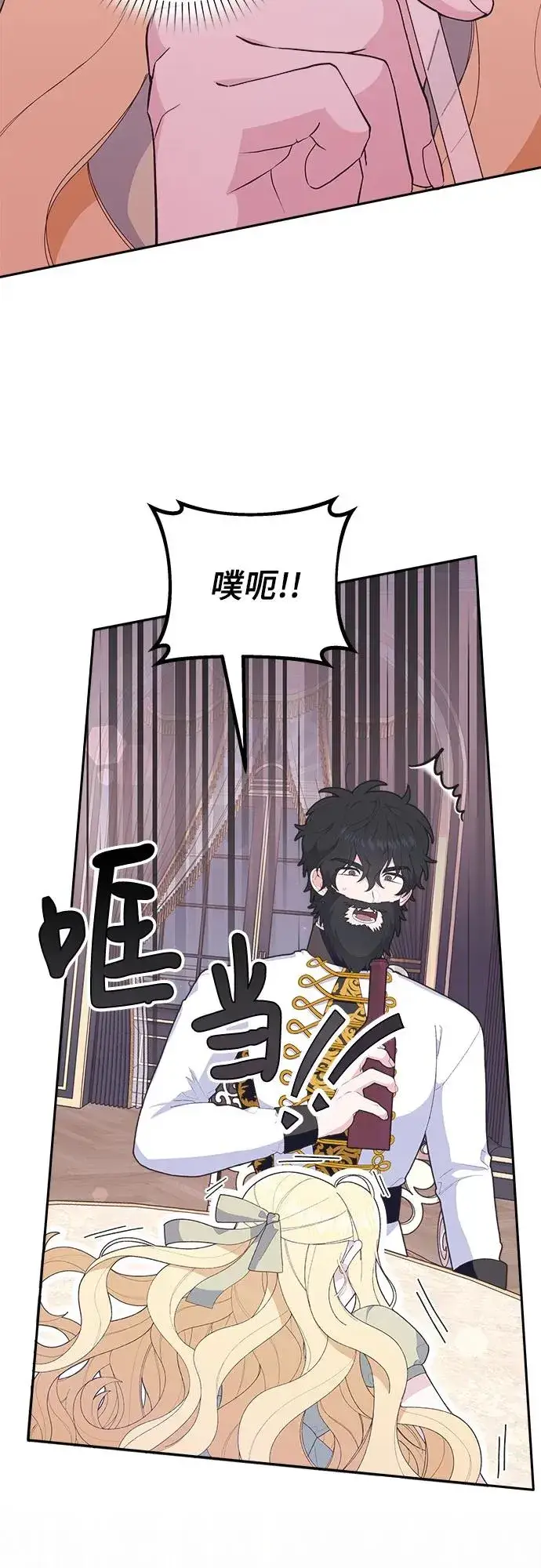 漫画《嫁给了野兽公爵》第5话第29张图