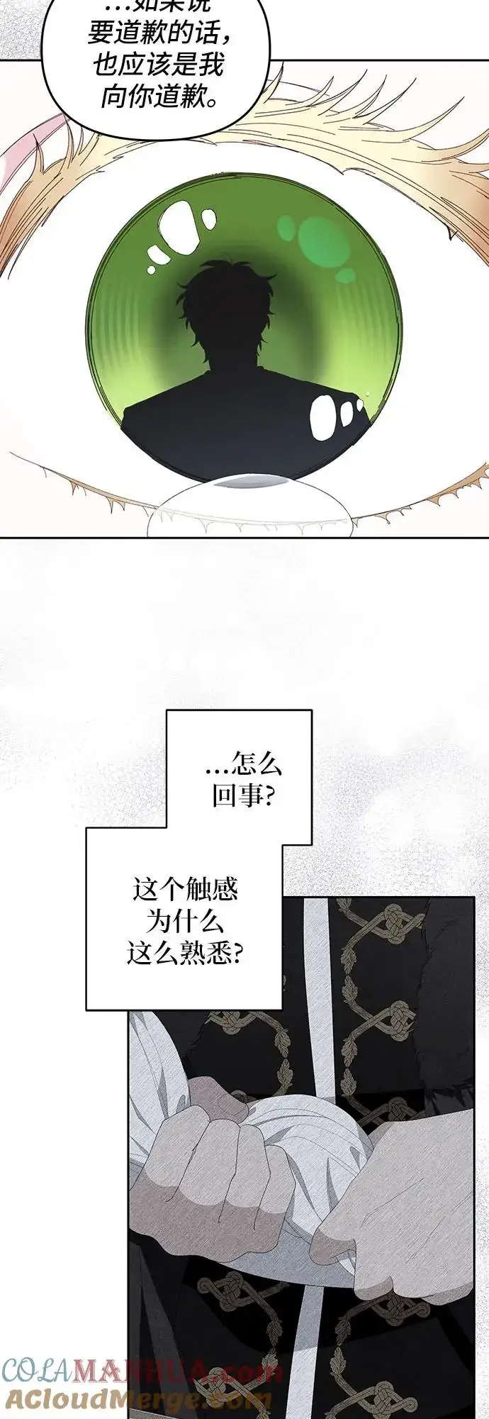 漫画《嫁给了野兽公爵》第5话第58张图
