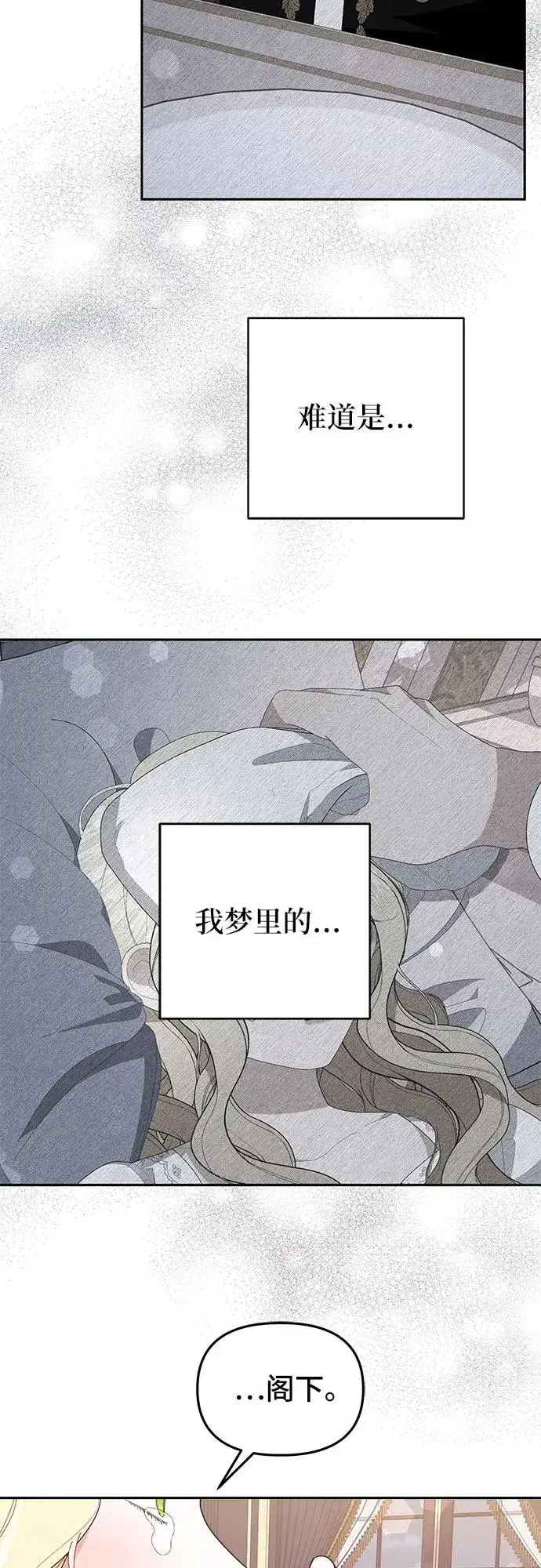 漫画《嫁给了野兽公爵》第5话第59张图