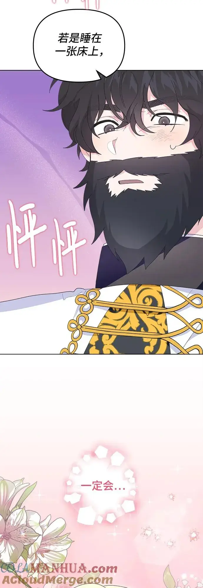 《嫁给了野兽公爵》第6话图25