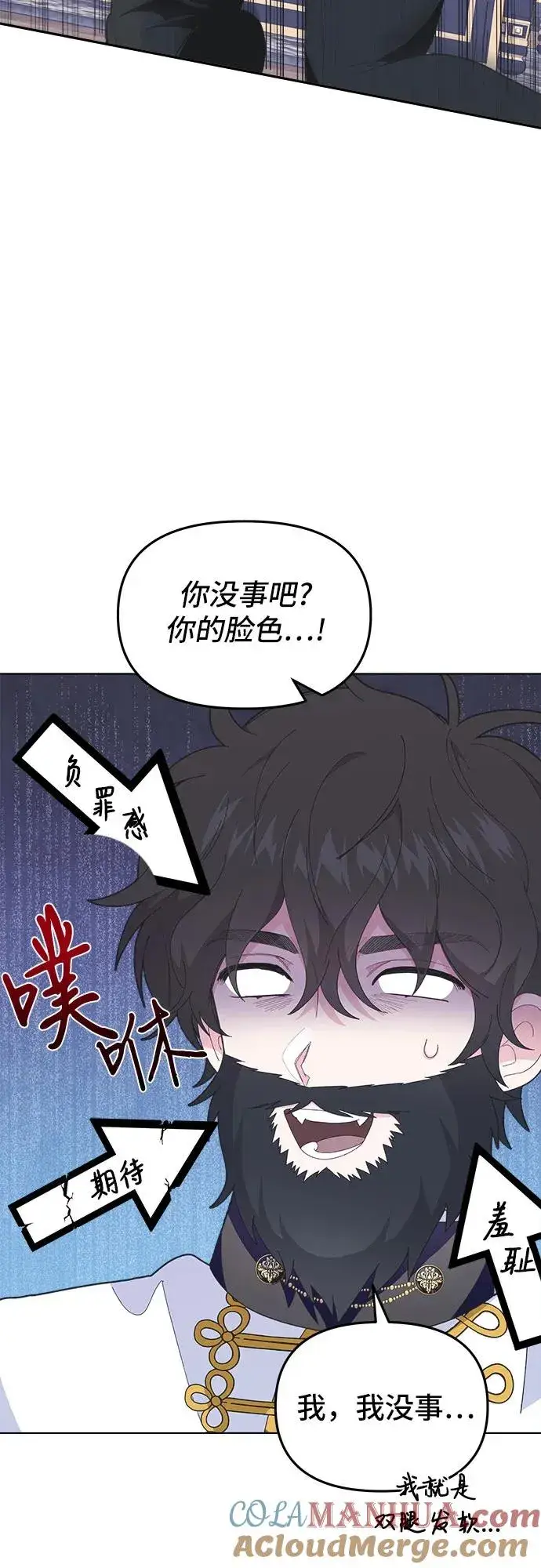 《嫁给了野兽公爵》第6话图28