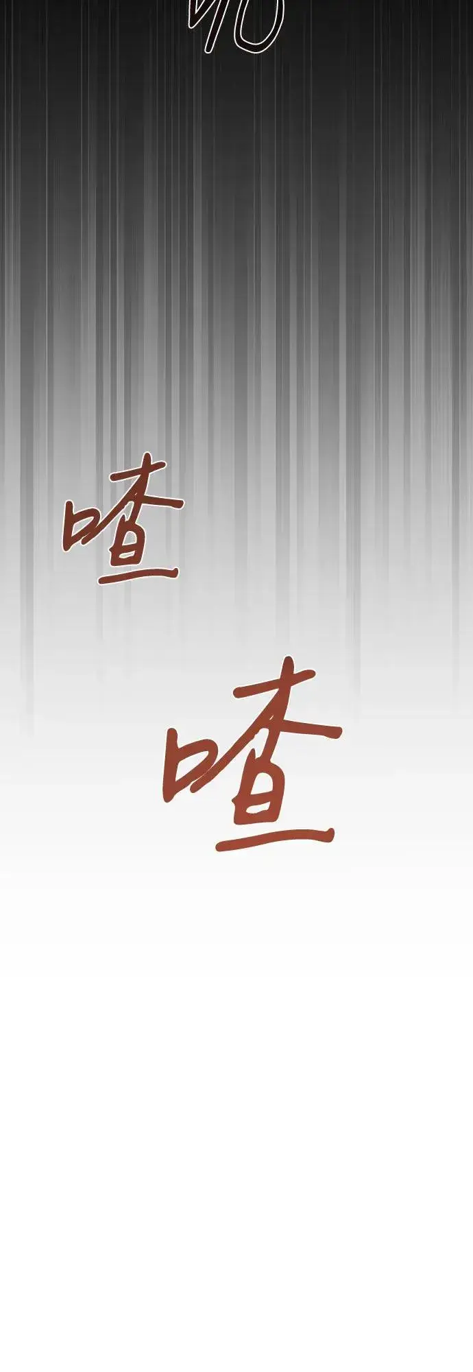 《嫁给了野兽公爵》第6话图38