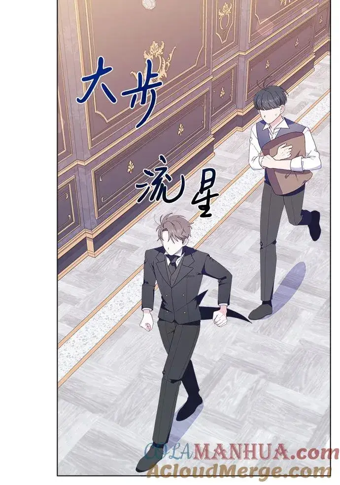 《嫁给了野兽公爵》第6话图64