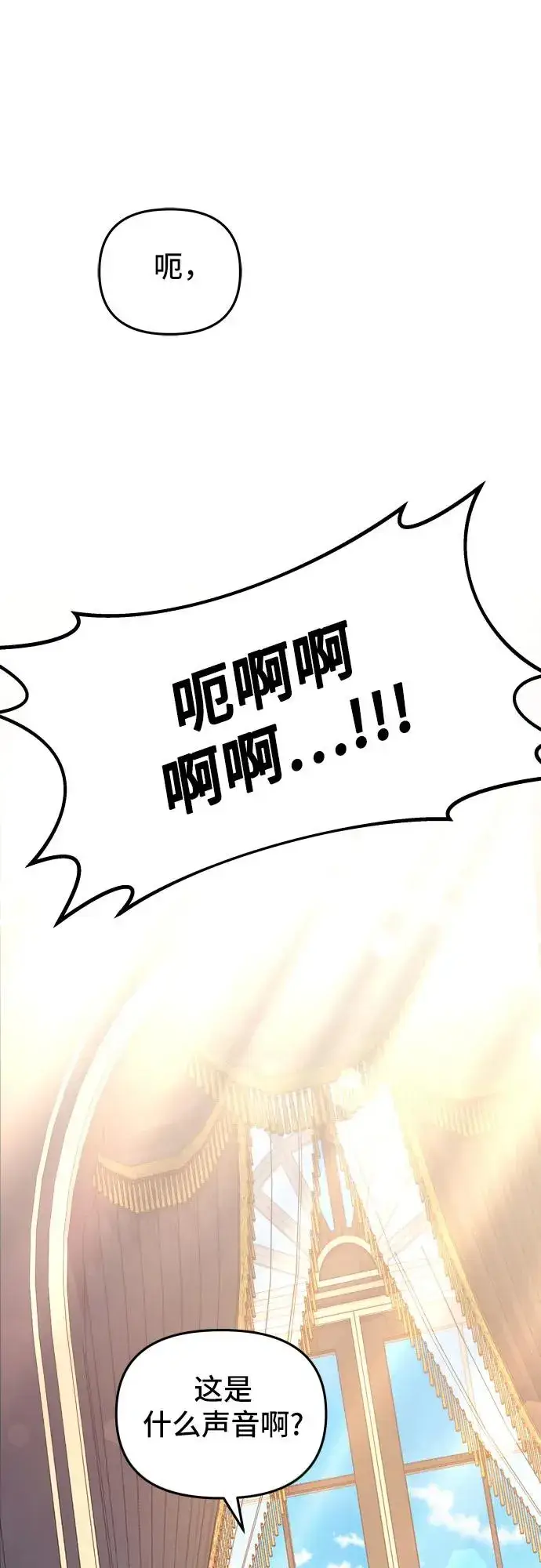《嫁给了野兽公爵》第6话图75