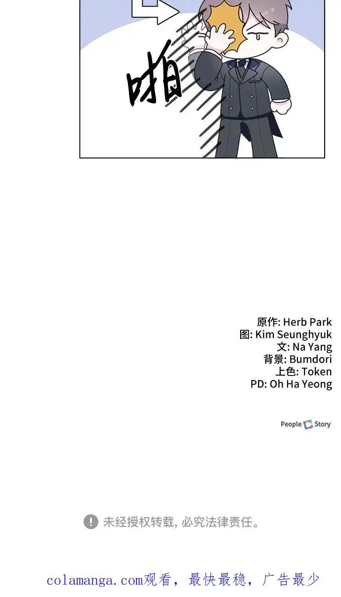《嫁给了野兽公爵》第6话图77