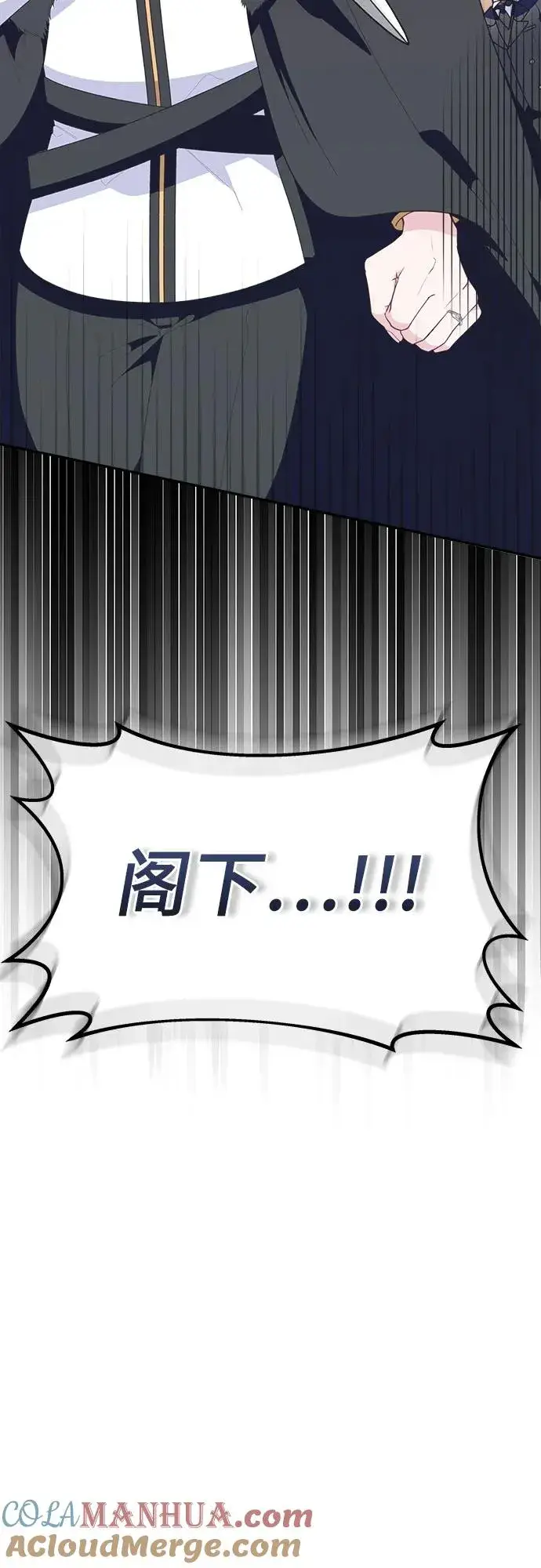 《嫁给了野兽公爵》第7话图13