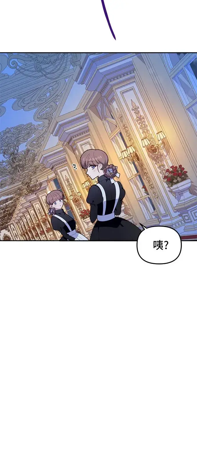 《嫁给了野兽公爵》第7话图26