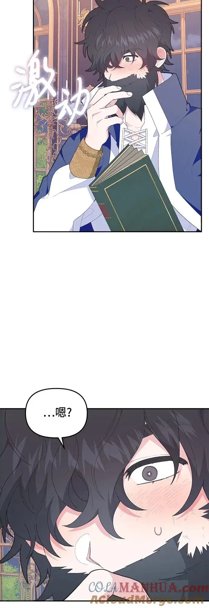 《嫁给了野兽公爵》第7话图58