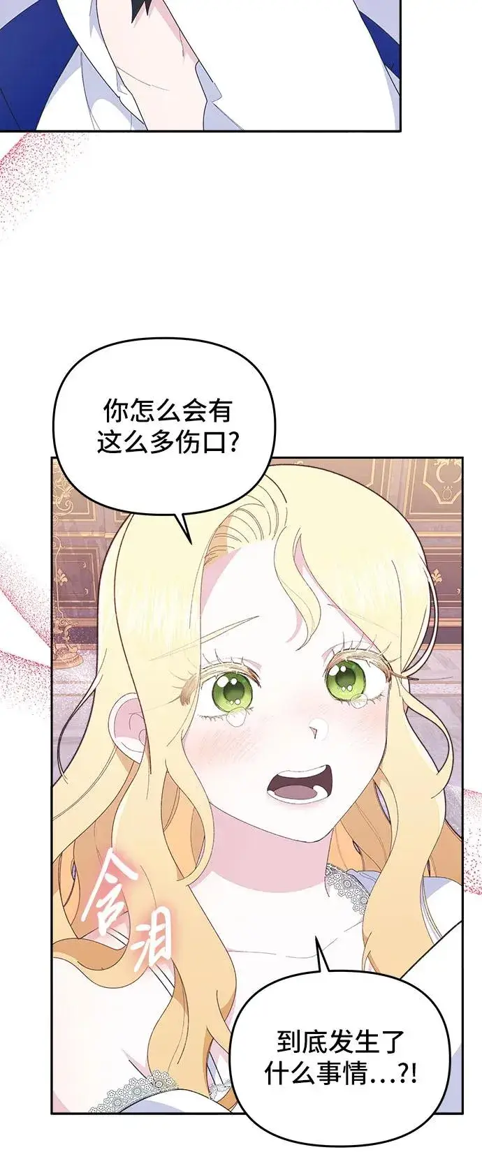 《嫁给了野兽公爵》第7话图65