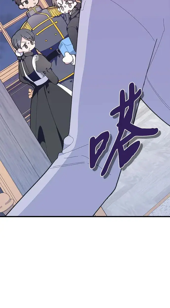 《嫁给了野兽公爵》第8话图14