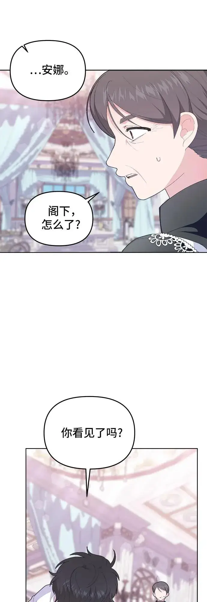 《嫁给了野兽公爵》第8话图65