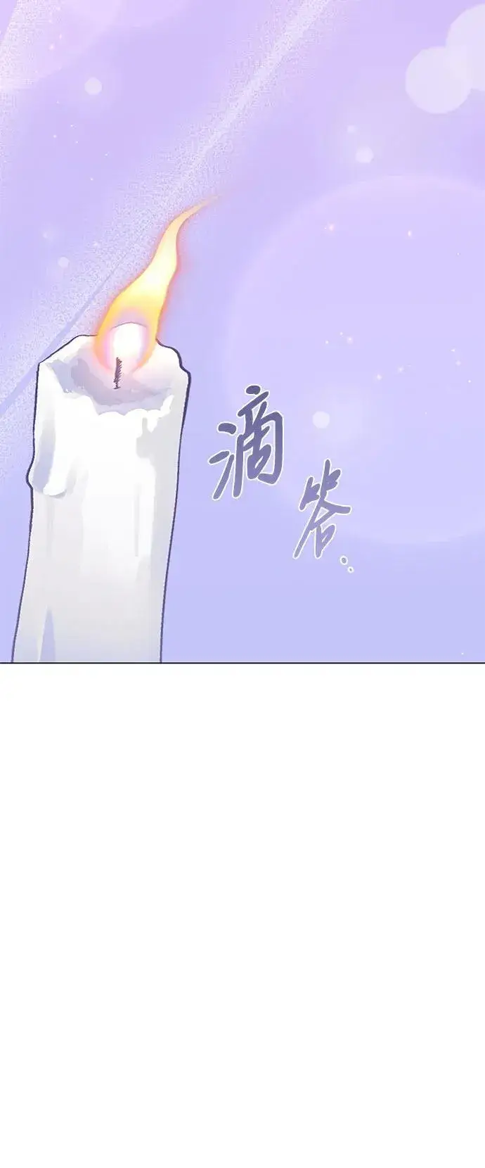 《嫁给了野兽公爵》第9话图56