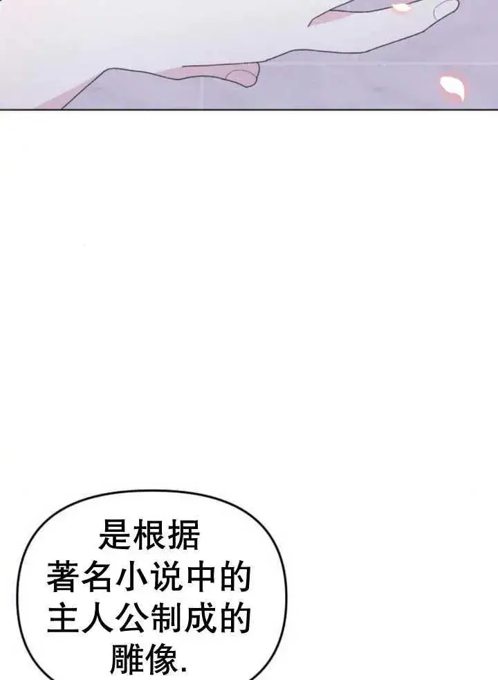 《嫁给了野兽公爵》第10话图103