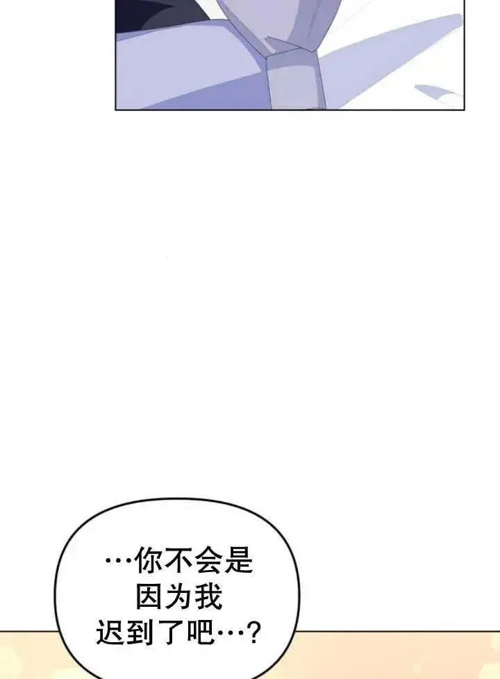 《嫁给了野兽公爵》第10话图20