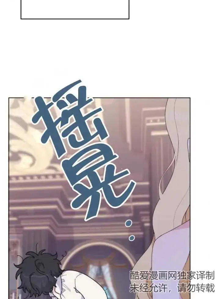 《嫁给了野兽公爵》第10话图23