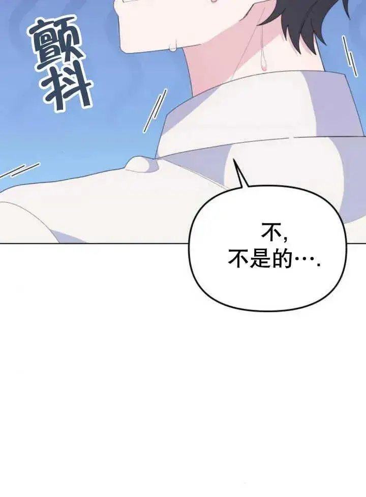 《嫁给了野兽公爵》第10话图30