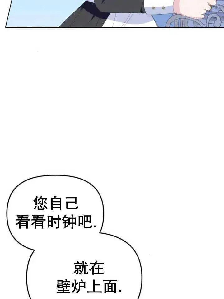 《嫁给了野兽公爵》第10话图80
