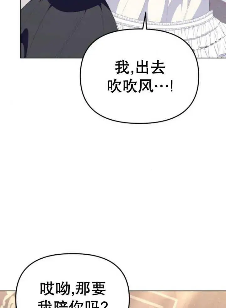 《嫁给了野兽公爵》第10话图95