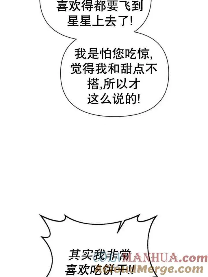 《嫁给了野兽公爵》第11话图137