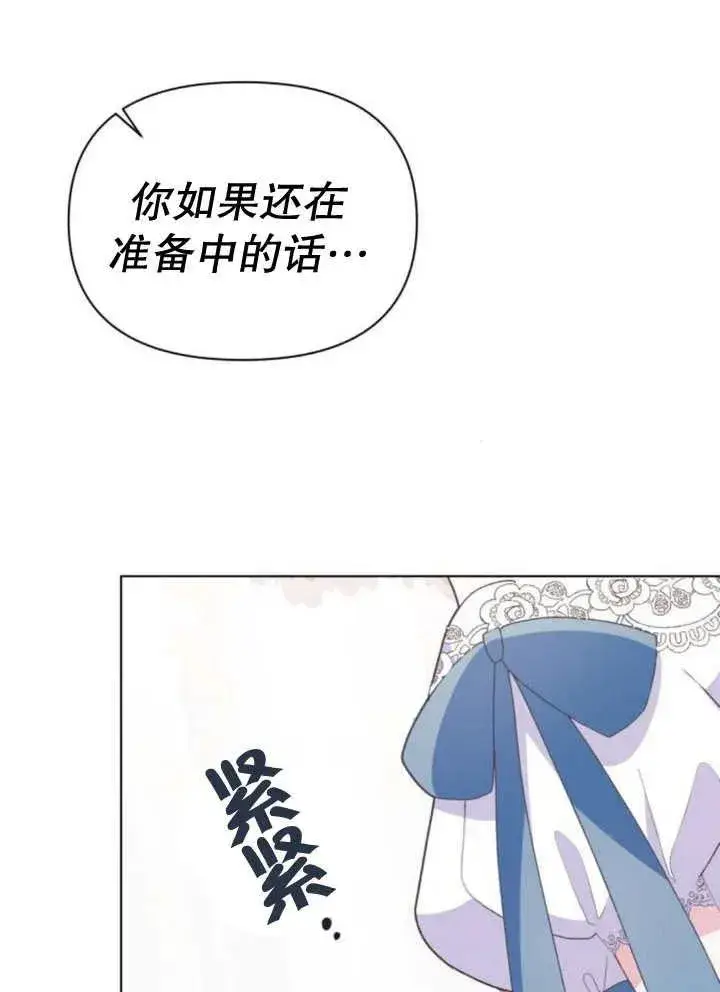 《嫁给了野兽公爵》第11话图46