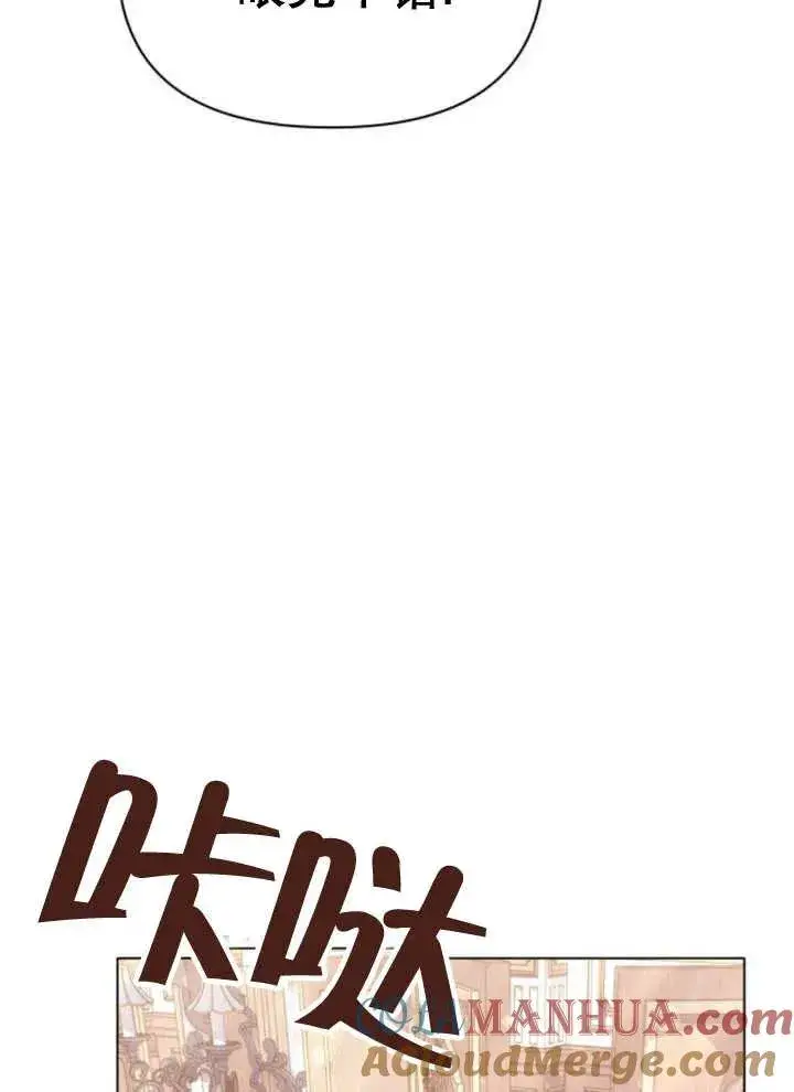 《嫁给了野兽公爵》第12话图101