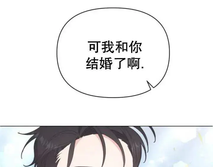《嫁给了野兽公爵》第12话图151