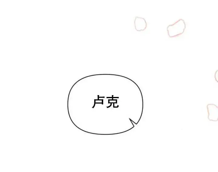 《嫁给了野兽公爵》第12话图170
