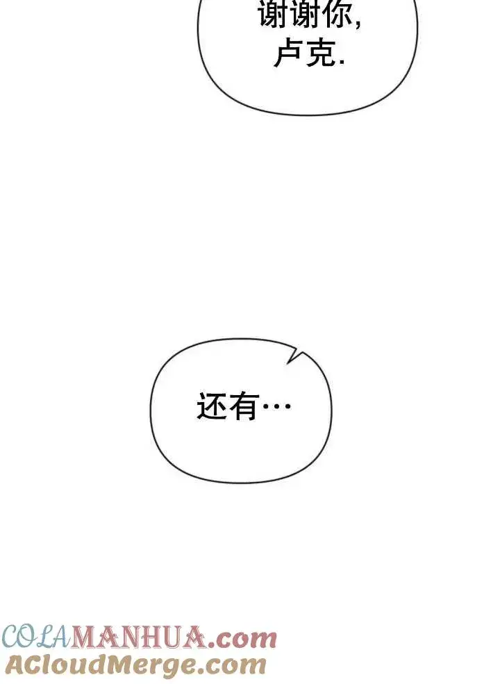 《嫁给了野兽公爵》第12话图29