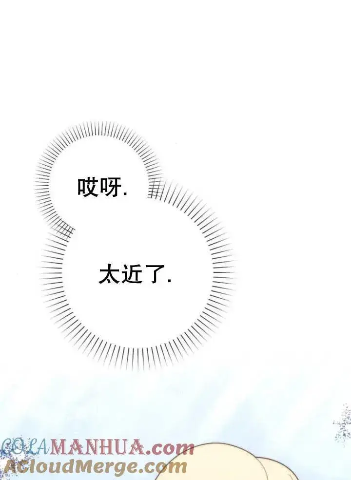 《嫁给了野兽公爵》第12话图49