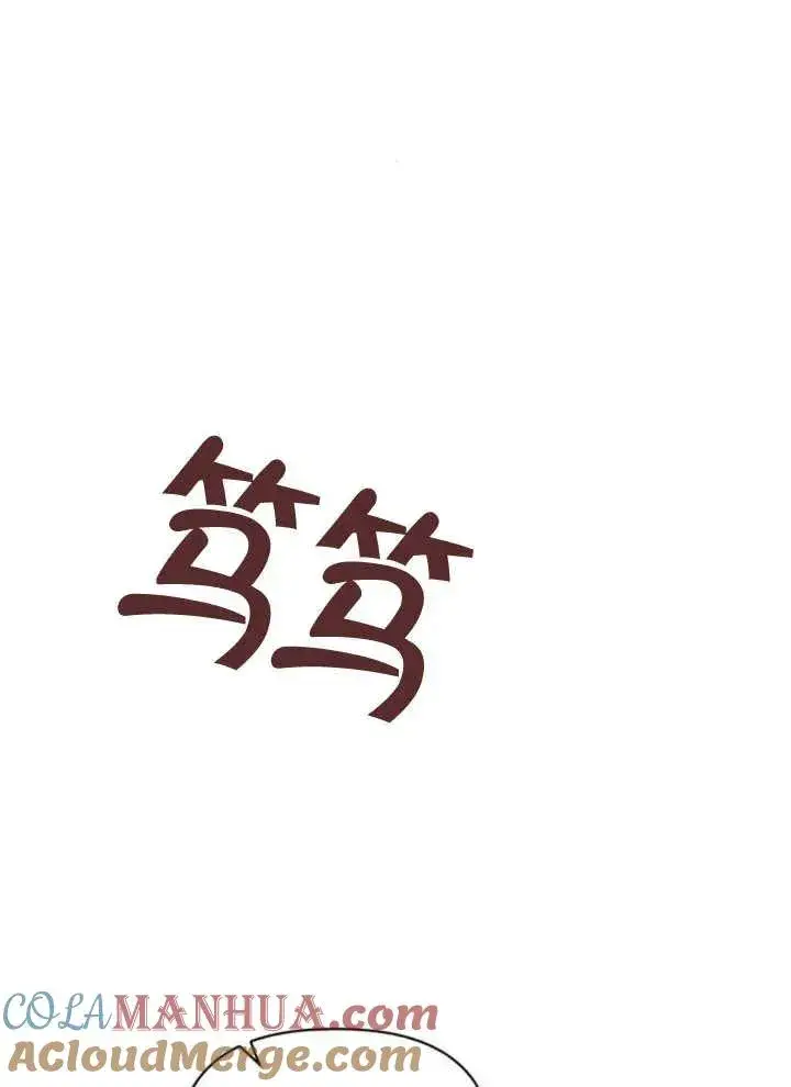 《嫁给了野兽公爵》第12话图93