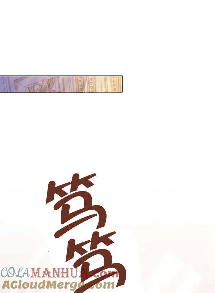 《嫁给了野兽公爵》第13话图125
