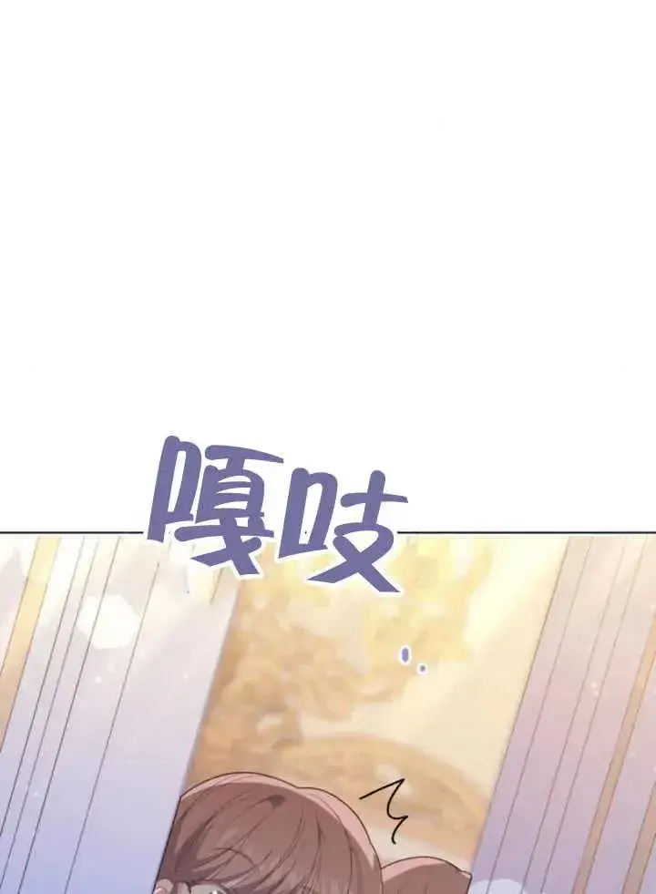 《嫁给了野兽公爵》第13话图128