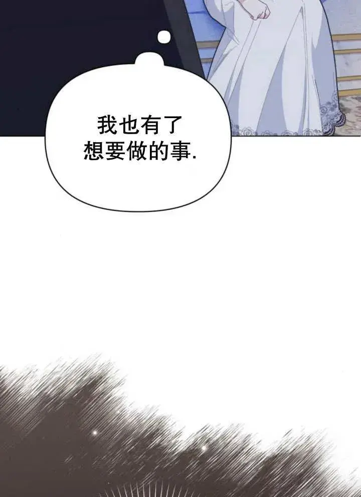《嫁给了野兽公爵》第13话图152