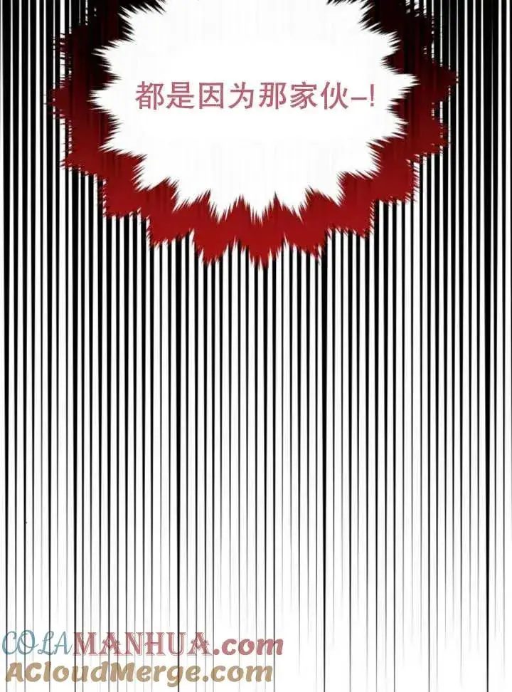 《嫁给了野兽公爵》第13话图65