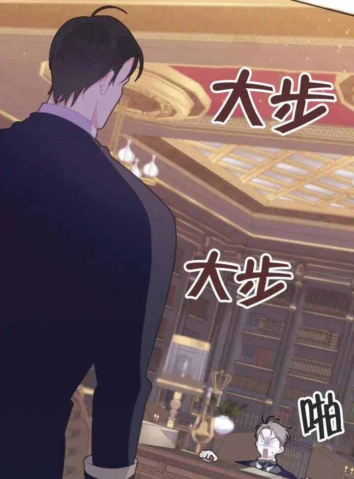 《嫁给了野兽公爵》第13话图71