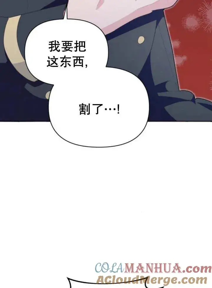《嫁给了野兽公爵》第13话图93