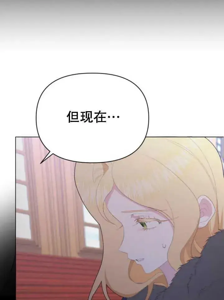 《嫁给了野兽公爵》第14话图102