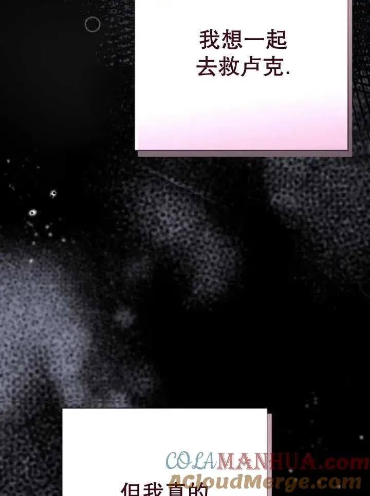《嫁给了野兽公爵》第14话图105