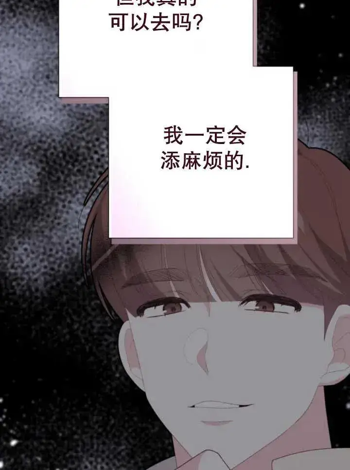 《嫁给了野兽公爵》第14话图106