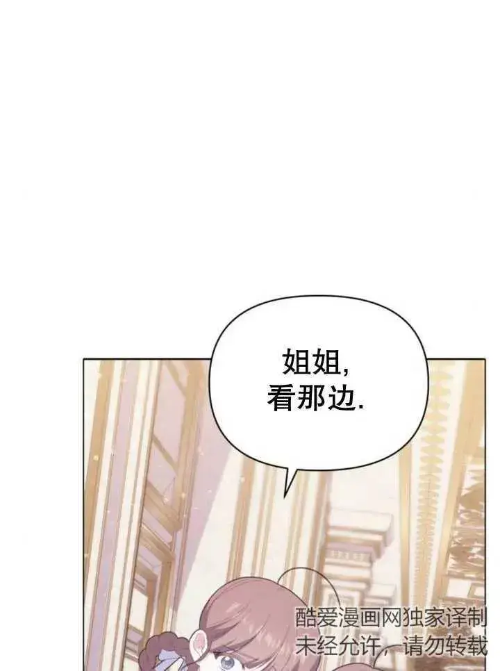 《嫁给了野兽公爵》第14话图119