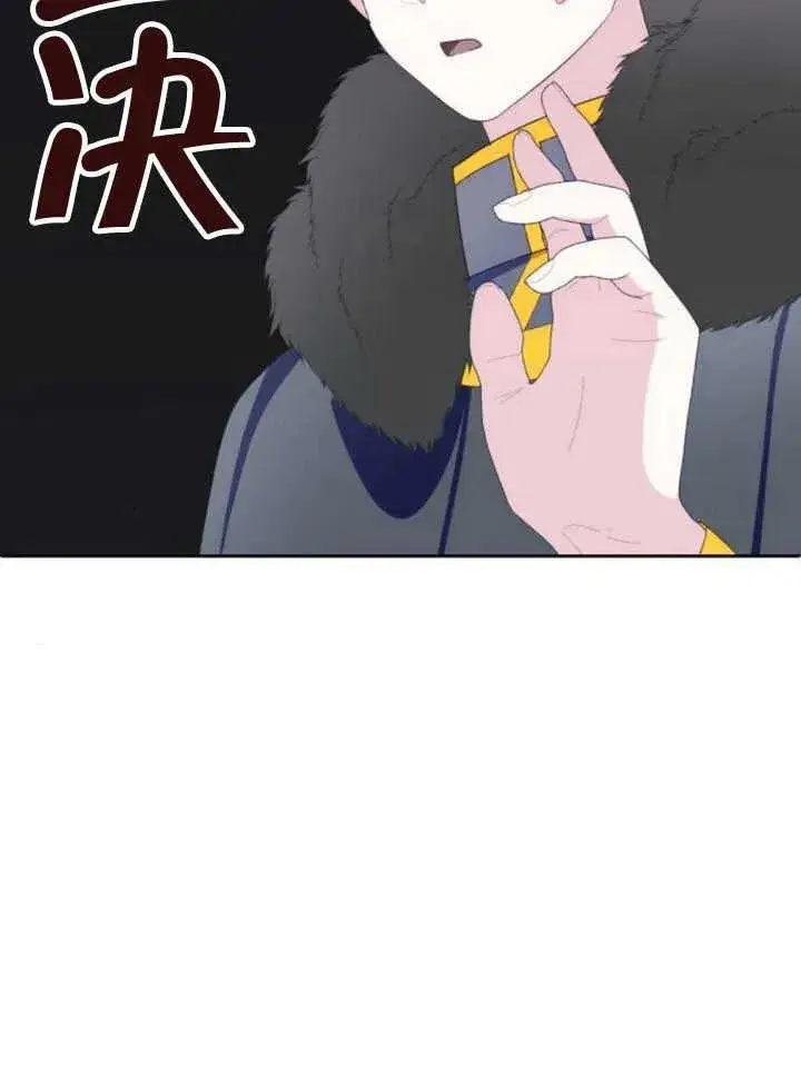 《嫁给了野兽公爵》第14话图150