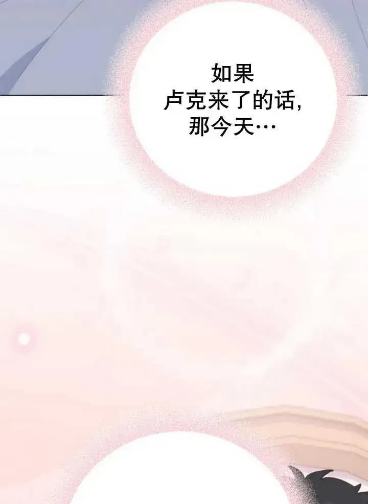 《嫁给了野兽公爵》第14话图16